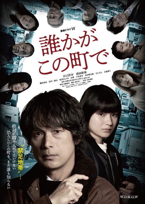 連続ドラマW　誰かがこの町で　DVD-BOX