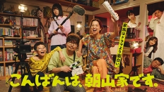 こんばんは、朝山家です。　Blu-ray BOX