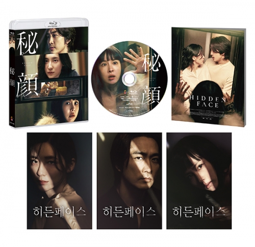 秘顔-ひがん- 豪華版 Blu-ray