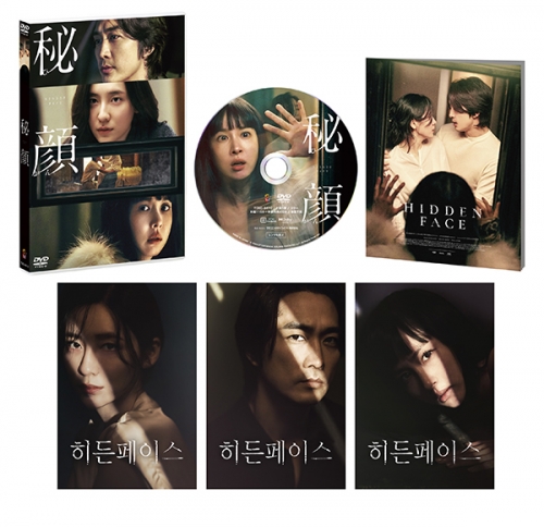 秘顔-ひがん-　豪華版　DVD