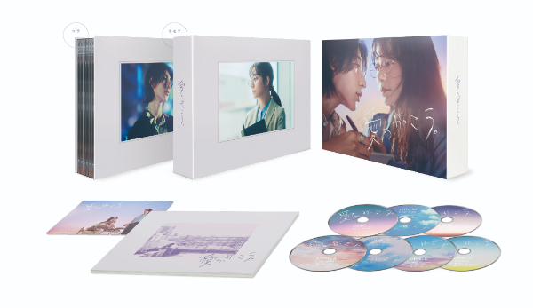 愛の、がっこう。　DVD-BOX