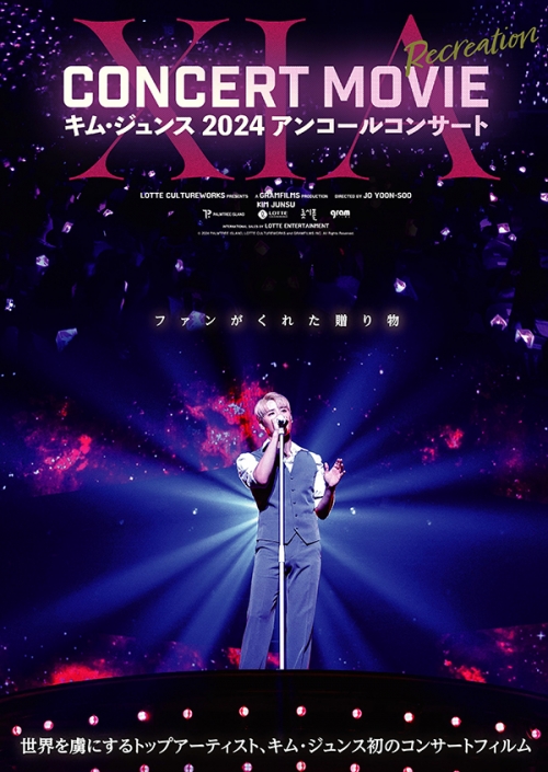 XIA CONCERT MOVIE：RECREATION ～キム・ジュンス 2024アンコールコンサート　豪華版Blu-ray
