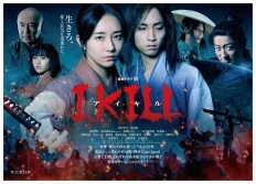 連続ドラマW　I, KILL　Blu-ray BOX