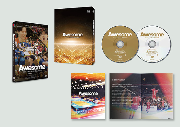 Awesome SVリーグを闘った四人の記録　DVD