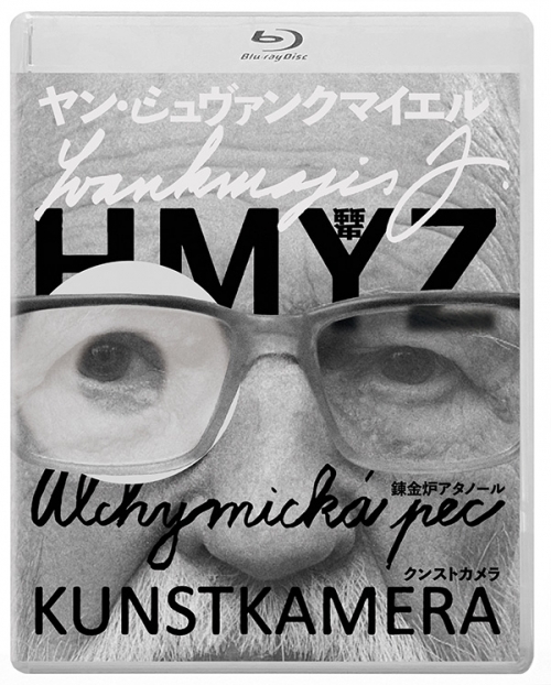 ヤン・シュヴァンクマイエル 蟲/錬金炉アタノール/クンストカメラ Blu-ray