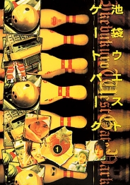 池袋ウエストゲートパーク　DVD-BOX