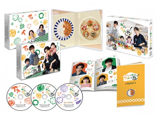 パパと親父のウチご飯　Blu-ray BOX