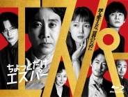 ちょっとだけエスパー Blu-ray BOX