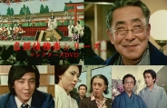 名探偵雅楽シリーズ コレクターズDVD
【昭和の名作ライブラリー 第180集】