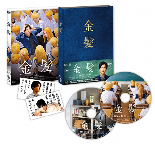 金髪　豪華版DVD