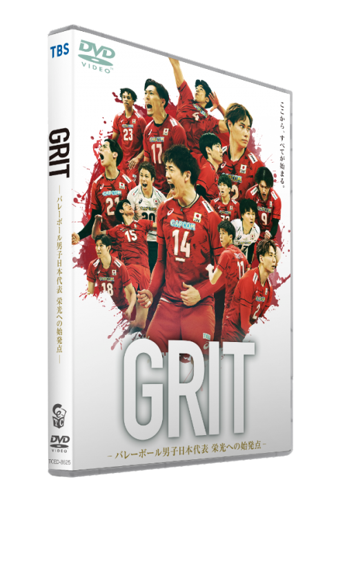 GRIT ―バレーボール男子日本代表 栄光への始発点―　DVD通常版