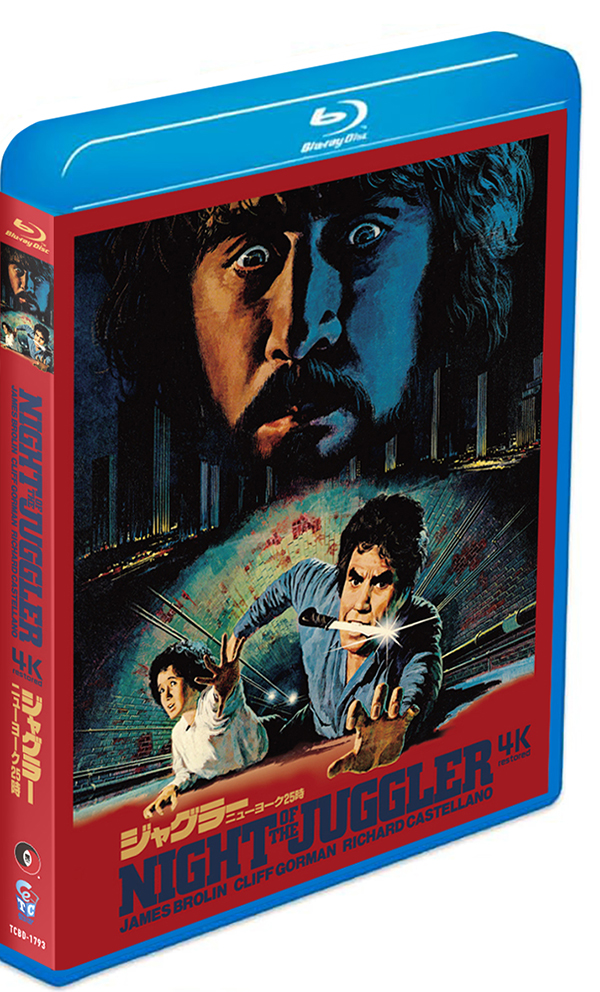 ジャグラー／ニューヨーク25時 4K修復版 Blu-ray
