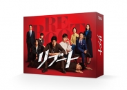 リブート 　Blu-ray BOX