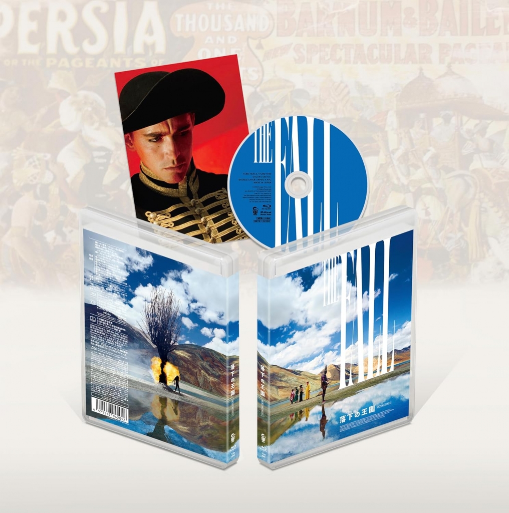 落下の王国 4Kデジタルリマスター Blu-ray