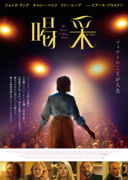喝采 DVD