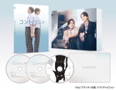 コントラスト　Blu-ray BOX