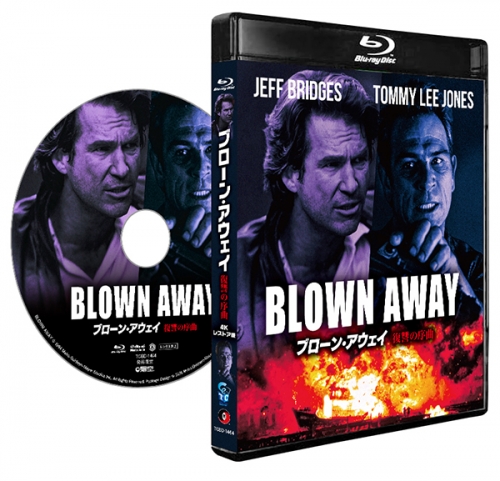 ブローン・アウェイ／復讐の序曲 4Kレストア版　Blu-ray