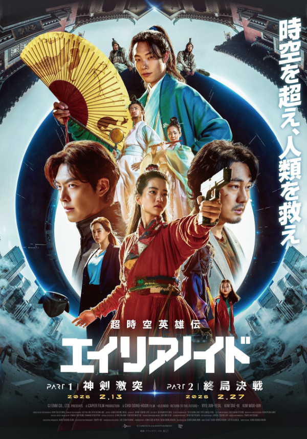 超時空英雄伝エイリアノイド　PART1：神剣激突／　PART2：終局決戦　DVD