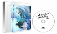 花緑青が明ける日に Blu-ray 豪華版